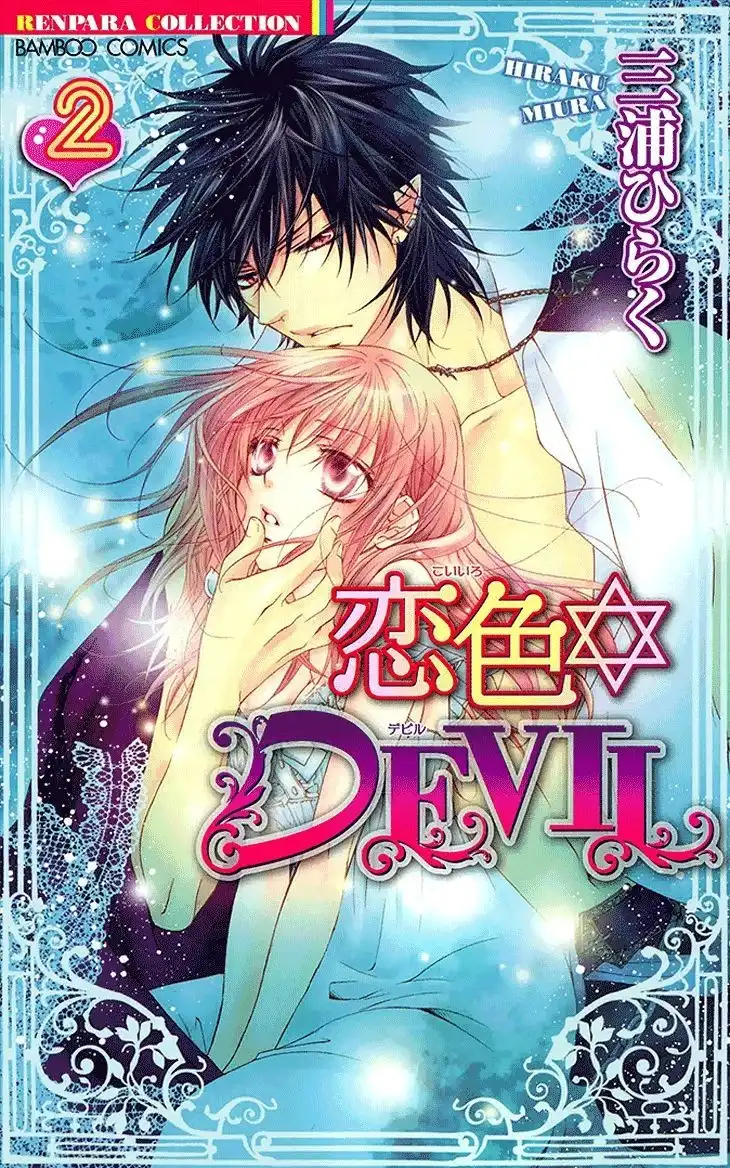 Koiiro Devil Chapter 5 1